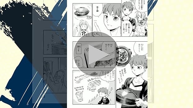 Amazon.co.jp: 衛宮さんちの今日のごはん (1) (角川コミックス